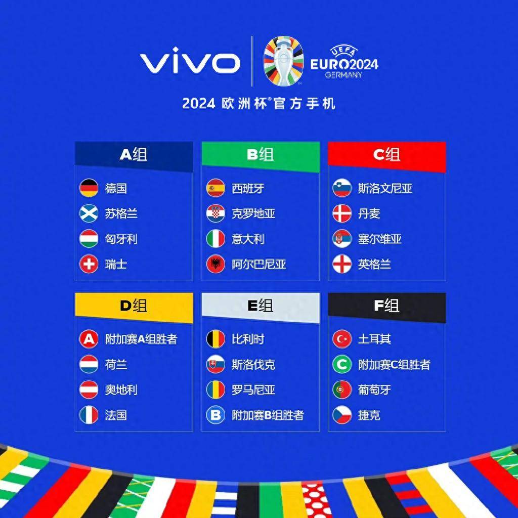 九球体育-不断携手世界杯欧洲杯，vivoX100系列成2024年欧洲杯官方手机