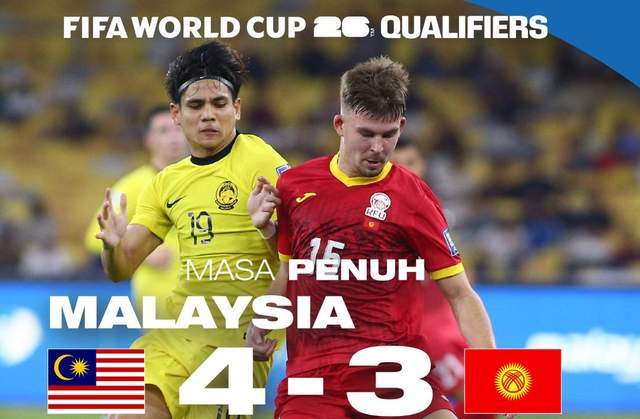 【九球体育】必须感谢国足！马来西亚36强赛爆冷取胜：曾获邀与国足热身！