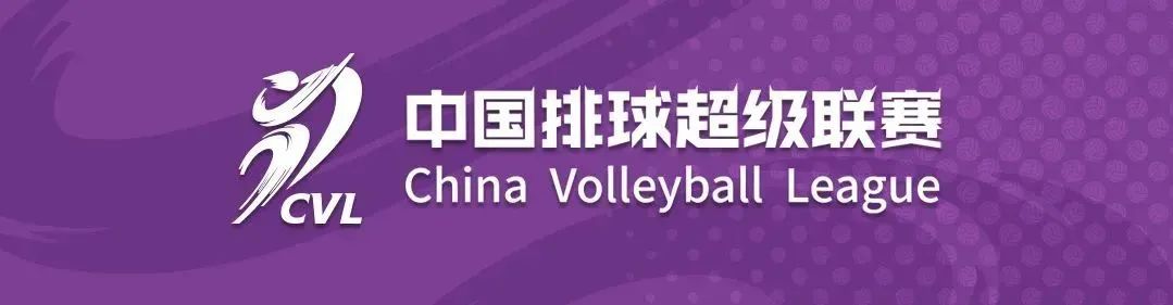【九球体育】2023-2024中国排球超级联赛开赛啦！