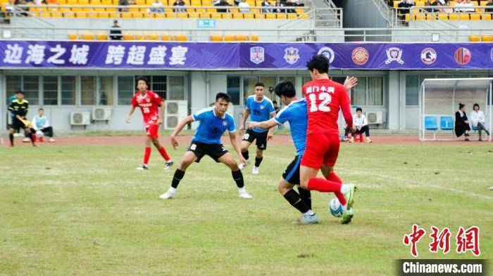 【九球体育】2023东兴国际跨境足球超级联赛在广西东兴开赛