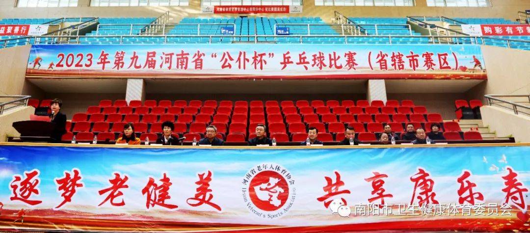 【九球网站】第九届河南省“公仆杯”乒乓球比赛（省辖市赛区）在南阳举办