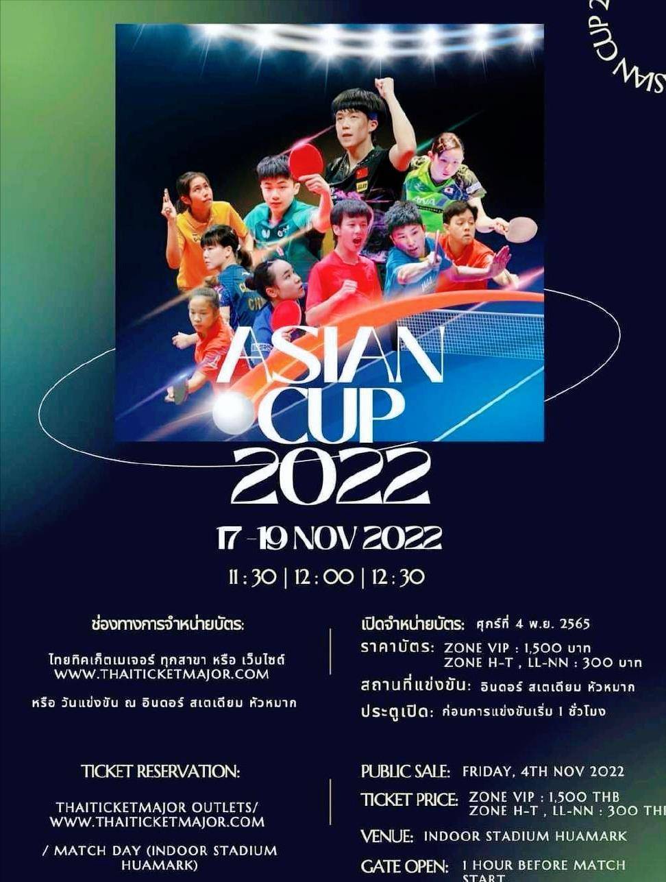 【九球体育】2023乒乓球亚洲杯提上日程，中国队王楚钦林高远等4人出战
