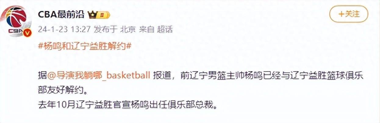 【九球体育】CBA两冠教头再次失业！任职仅43天下课，成为中国篮坛最短命教练