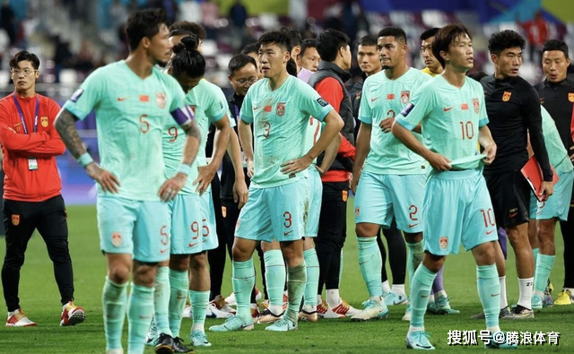 【九球体育】耻辱！国足亚洲杯第18名，进世界杯白日做梦，8.5个名额也没戏