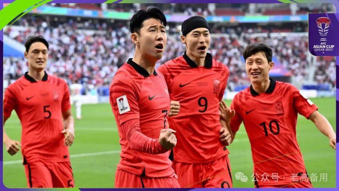 【九球体育】亚洲杯：韩国对阵马来西亚，韩国队战术性放水？