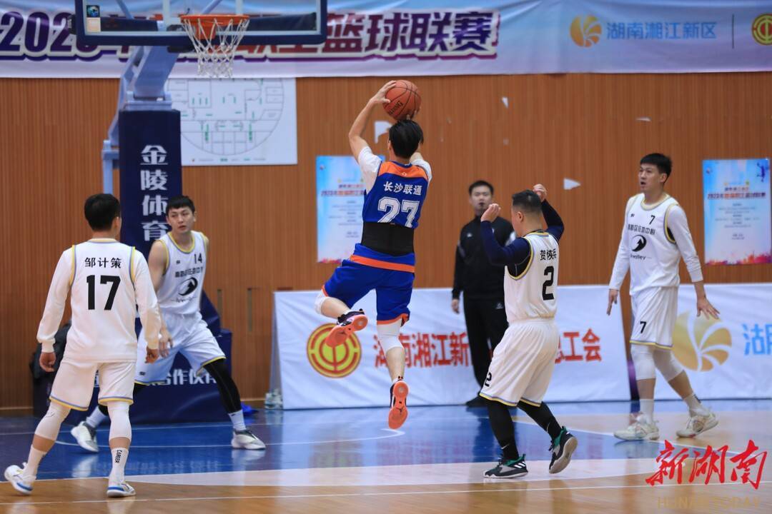 【九球体育】湘江新区职工篮球联赛落幕，首届冠军出炉