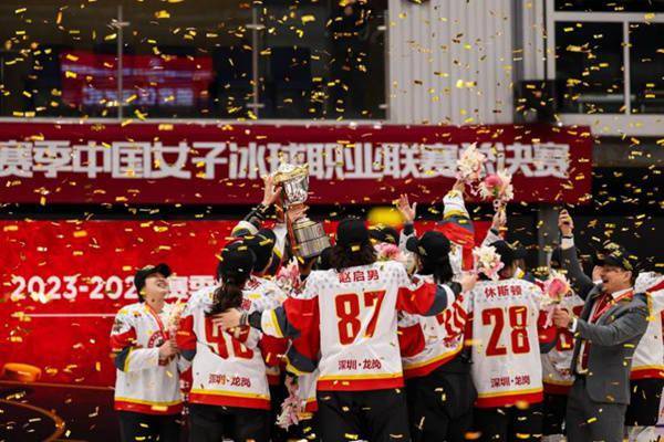 冠军联赛::首届中国女子冰球职业联赛落幕 深圳昆仑鸿星队夺得总冠军