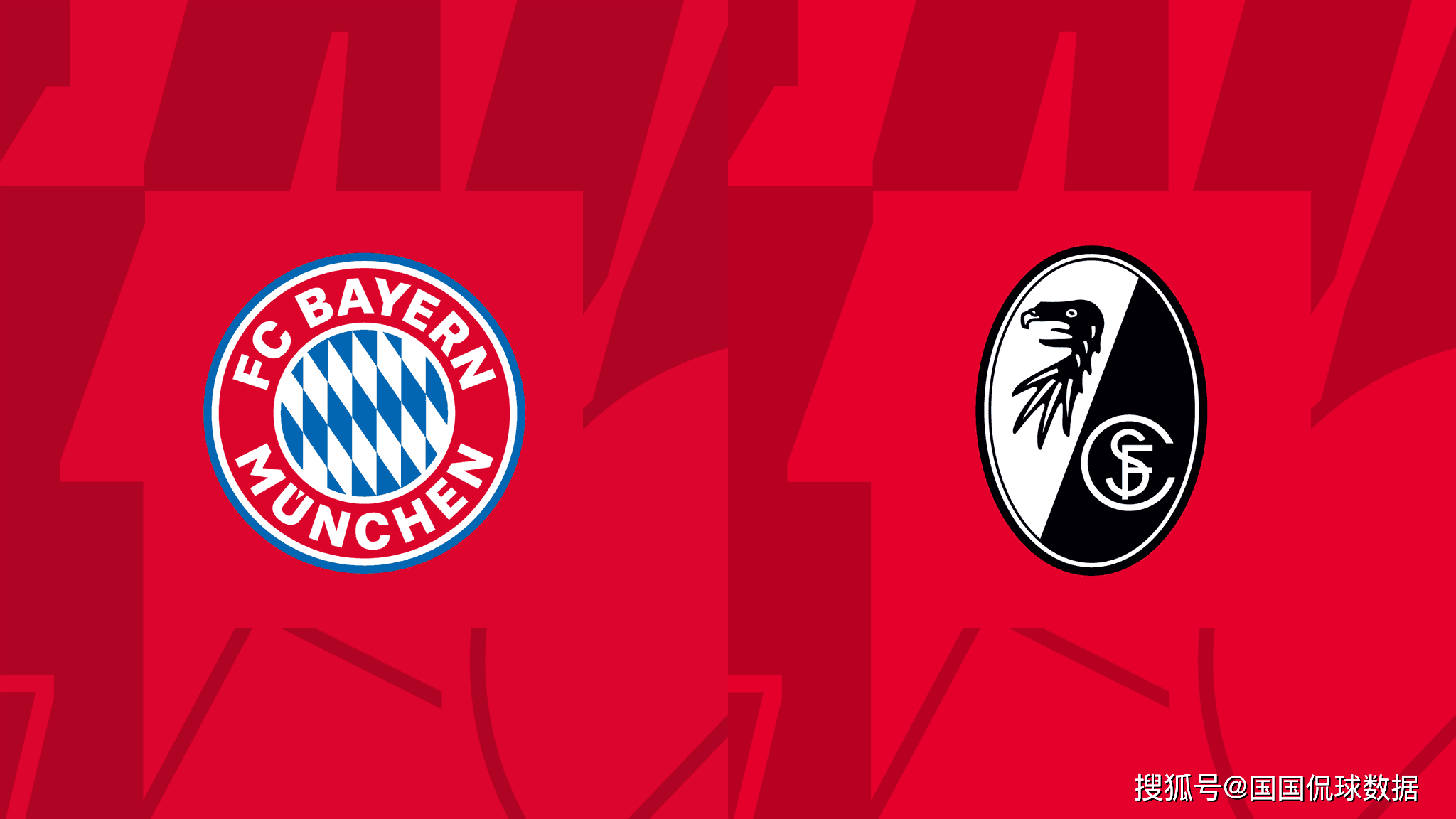 【九球体育】德甲前瞻比分预测：弗赖堡对阵拜仁慕尼黑
